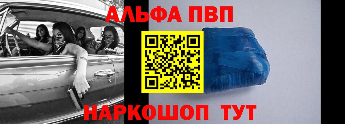 Alpha PVP VHQ Богданович