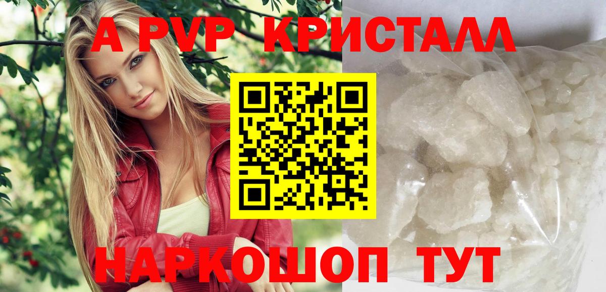 Богданович  A-PVP Соль  A PVP  Вход с VPN  APVP СК  A-PVP СК 