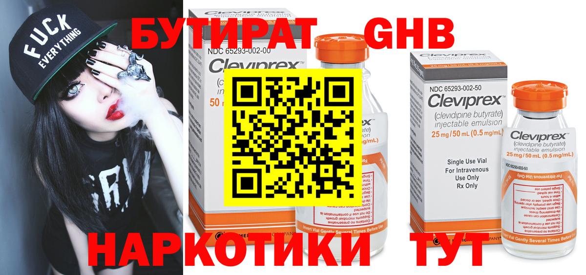 Богданович  КОКАИН  ГАШ  ГАШИШ  Вход с VPN  Меф   Канабис  Продажа наркотиков 