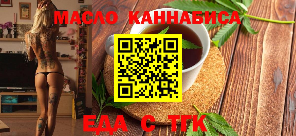 Богданович  Cannafood марихуана  Вход с VPN 