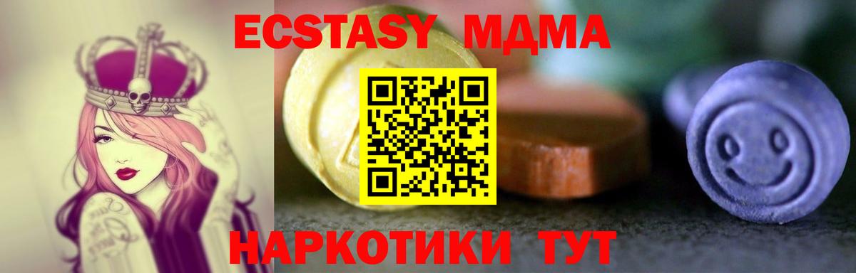 Экстази Cube  Вход с VPN  Богданович  Экстази  Экстази таблы 