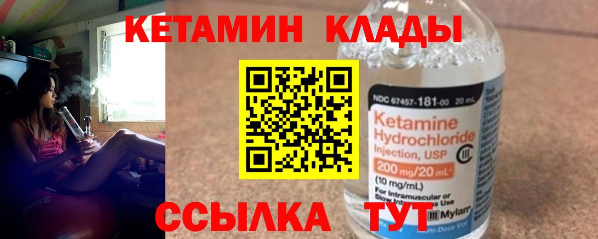 Богданович  Кетамин ketamine  Вход с VPN  Кетамин ketamine 
