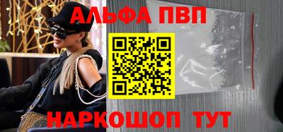 молекула духа Апшеронск