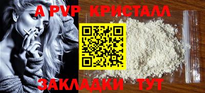 стаф Апрелевка
