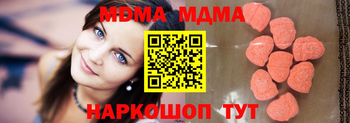 МДМА VHQ  Вход с VPN  МДМА crystal  Богданович 