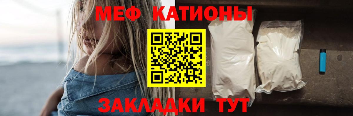Меф мяу мяу  Богданович