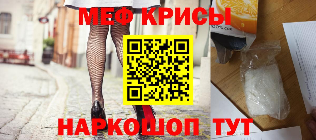 МЕФ VHQ  Вход с VPN  Меф  дарнет шоп  Богданович  МЕФ 4 MMC 