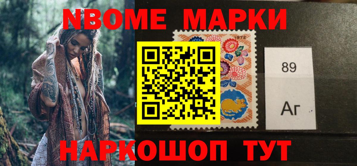 Богданович  Марки 25I-NBOMe 1,5мг  Вход с VPN 