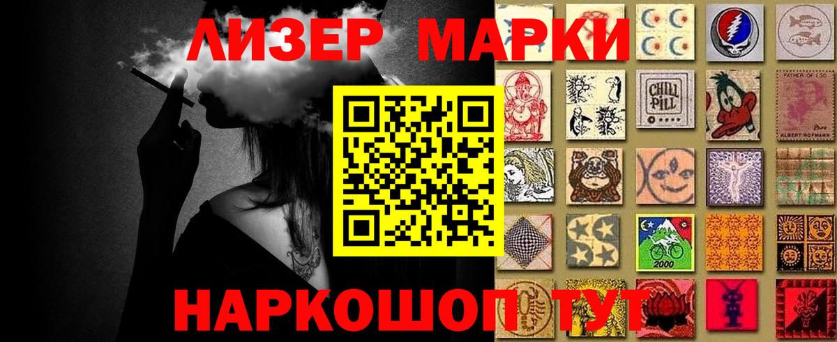 Наркотические марки 1,5мг Богданович