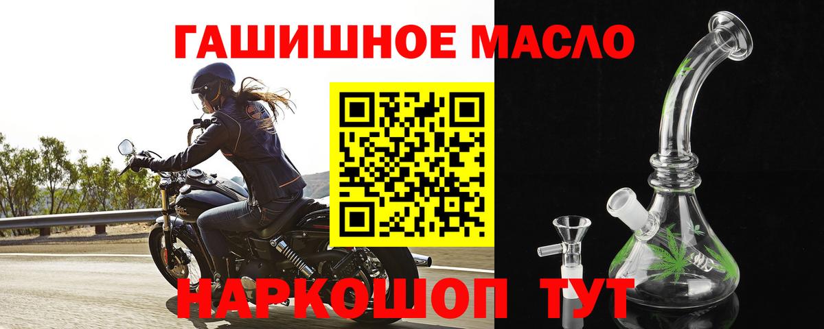Дистиллят ТГК THC oil  ТГК жижа  Богданович  Вход с VPN 